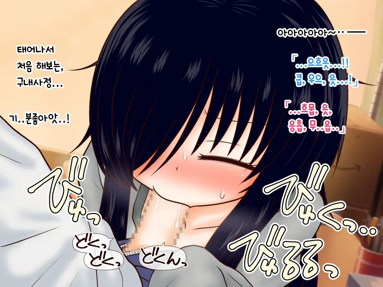 Hikikomori Imouto No Arbeit.｜히키코모리 여동생의 아르바이트
